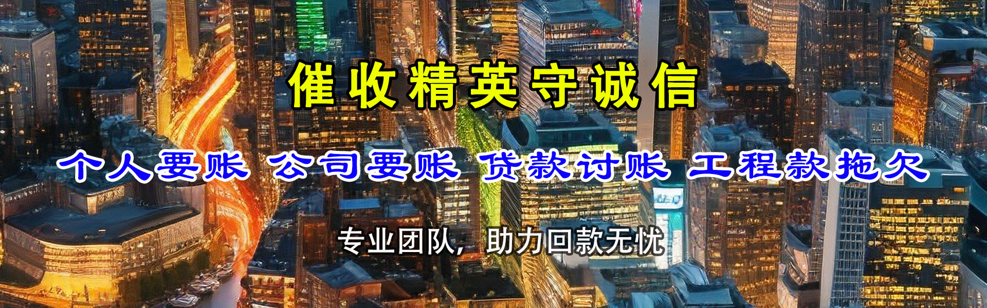 垦利收债公司